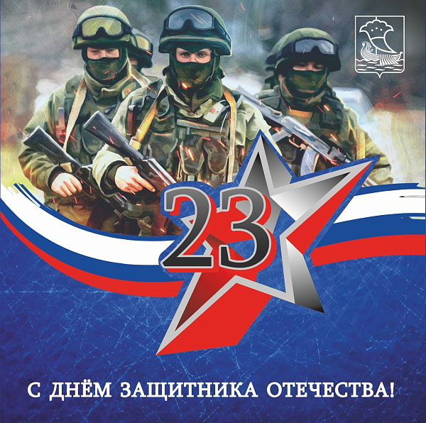 Наиль Магдеев поздравляет с Днем защитника Отечества
