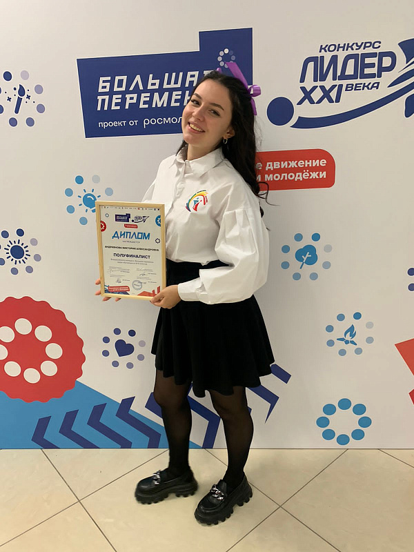 Челнинка в числе лучших активистов детских объединений