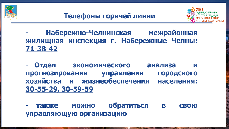 «Всего к оплате»: челнинцам необходимо руководствоваться итоговой строкой в расчетке