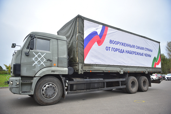Из Набережных Челнов отправили 20 тонн шефской помощи военнослужащим