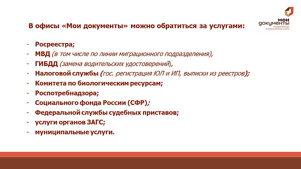 216 мең чаллылы КФҮгә мөрәҗәгать иткән
