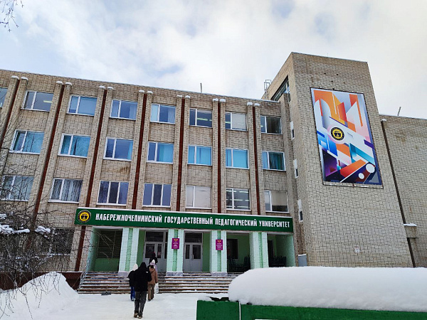 Яр Чаллы дәүләт педагогика университеты капиталь ремонт башлый