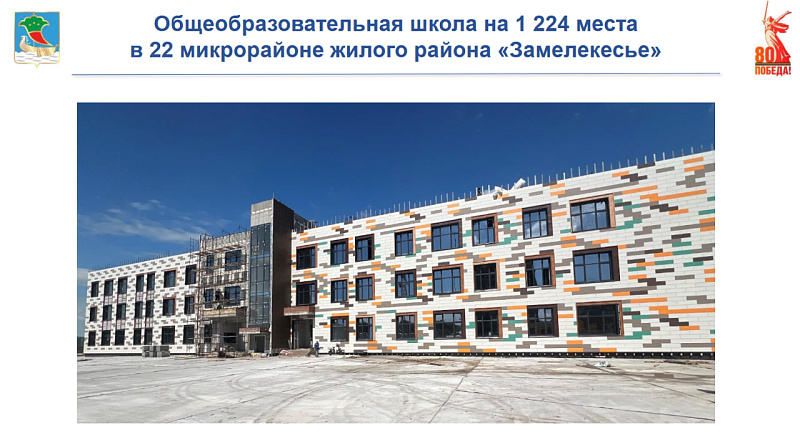 В этом году откроется новая школа в Замелекесье на 1224 места