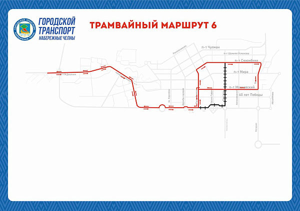 Трамвай маршрутларында үзгәрешләр