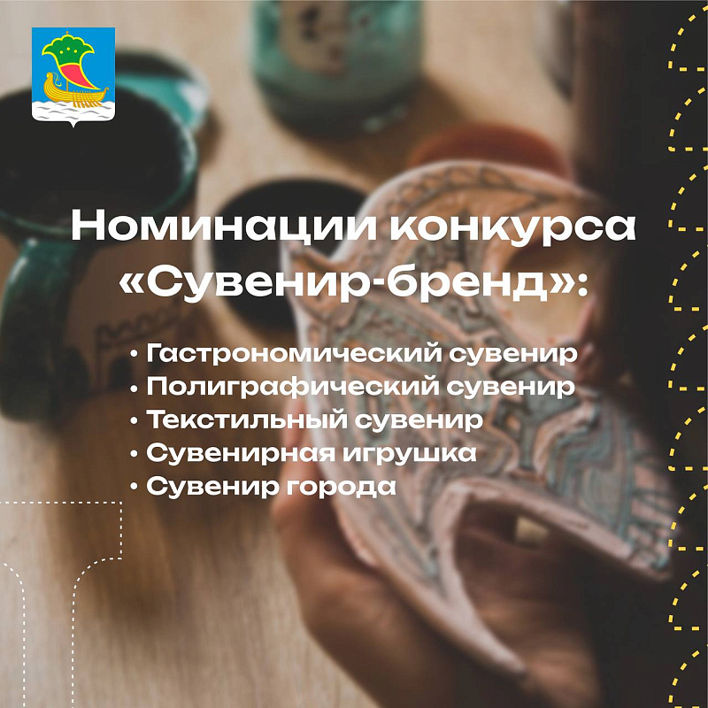 Войди в историю Набережных Челнов со своим проектом