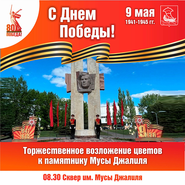 Яр Чаллы шәһәре Җиңү бәйрәменә әзерләнә
