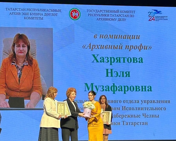 Чаллылылар республика архив конкурсында призлы урыннар алды