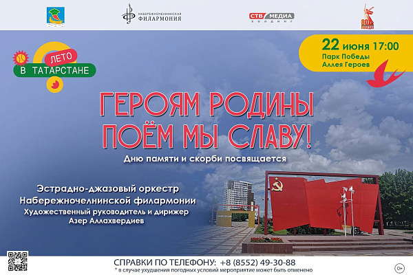 Чаллыда Хәтер һәм матәм көнендә истәлекле чаралар уза