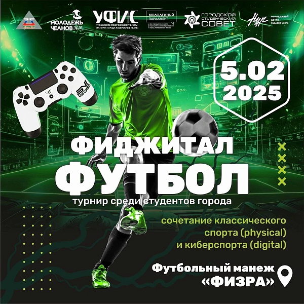 Чаллыда чара узачак