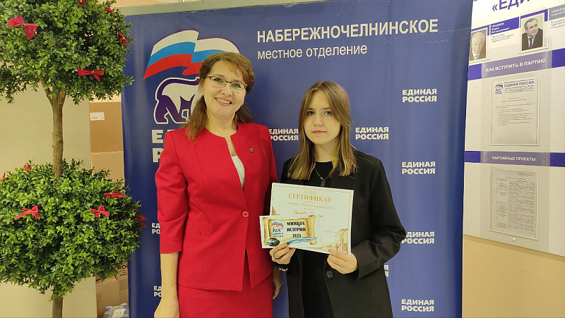 Челнинцы приняли участие в «Минуте истории»