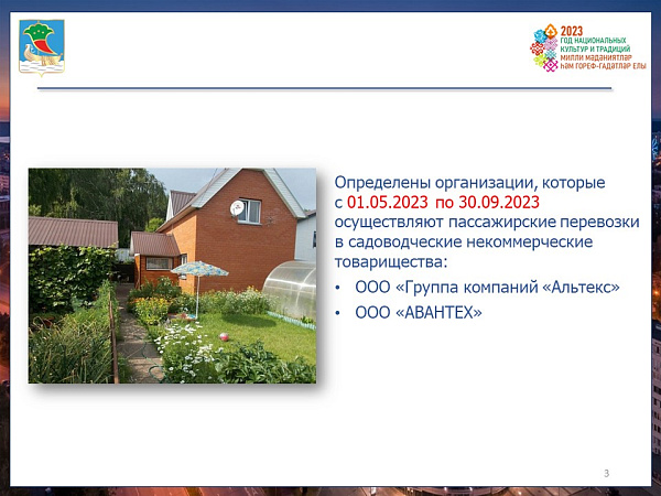 В Челнах выросло количество дачников
