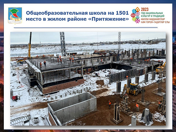 К 1 сентября в Челнах появятся две школы