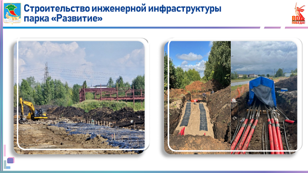 В промпарке «Развитие» будут созданы 600 новых рабочих мест