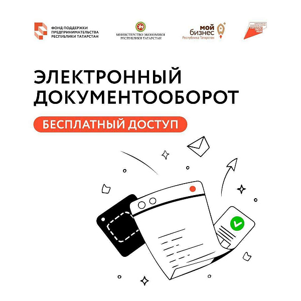 Центр «Мой бизнес» предлагает бесплатные меры поддержки для предпринимателей