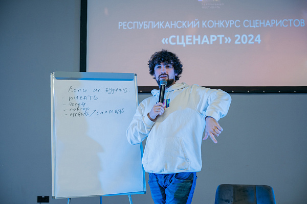 Челнинцев приглашают на конкурс сценаристов «СценАрт»