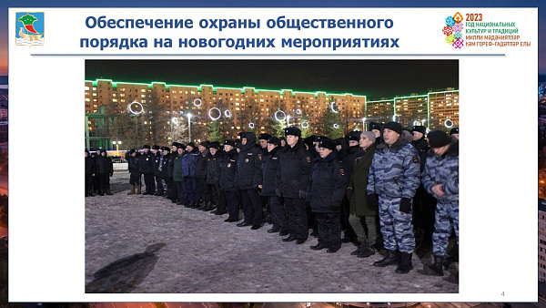 Набережные Челны готовятся к безопасному Новому году