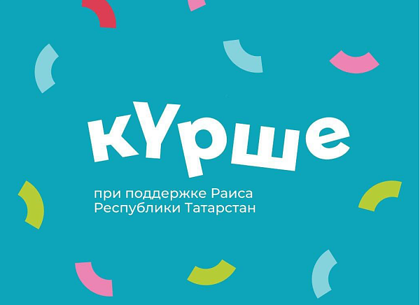 Победители зимнего конкурса «Курше» могут выиграть до миллиона рублей