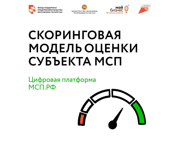 Центр «Мой бизнес» предлагает услугу для предпринимателей