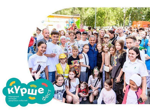 «Күрше» республика бәйгесенә нәтиҗә ясалды