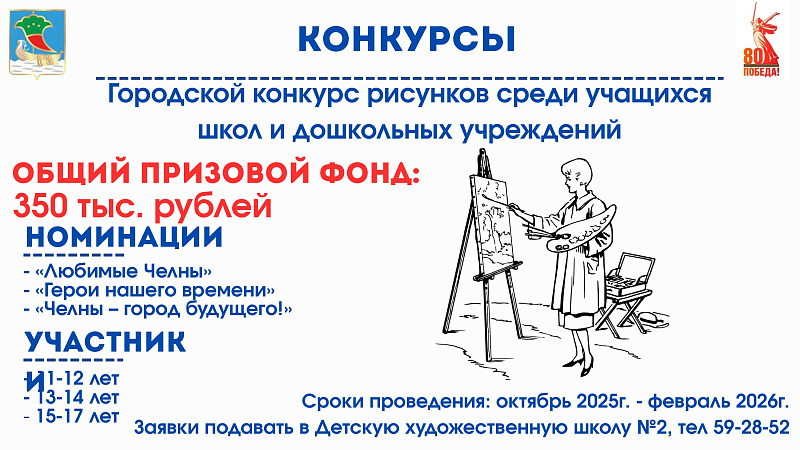 Как отпразднуют 400-летие Набережных Челнов?