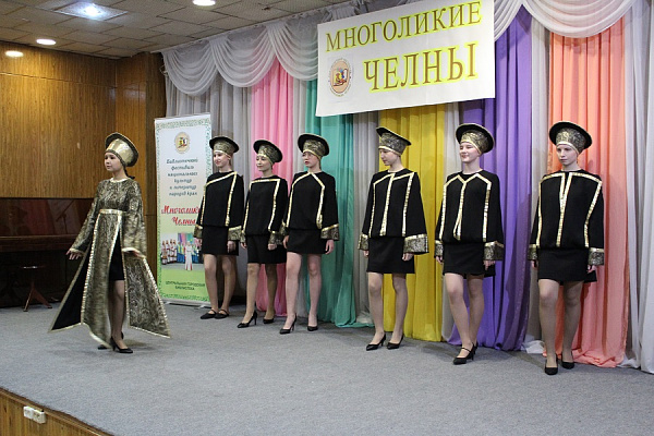 Шәһәр үзәк китапханәсендә «Многоликие Челны» фестивале узды