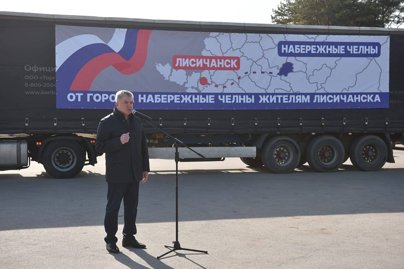 Курс на Лисичанск: из Набережных Челнов выехала партия гуманитарной помощи