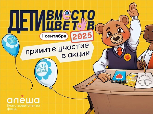 Чаллылыларны хәйрия акциясендә катнашырга чакыралар