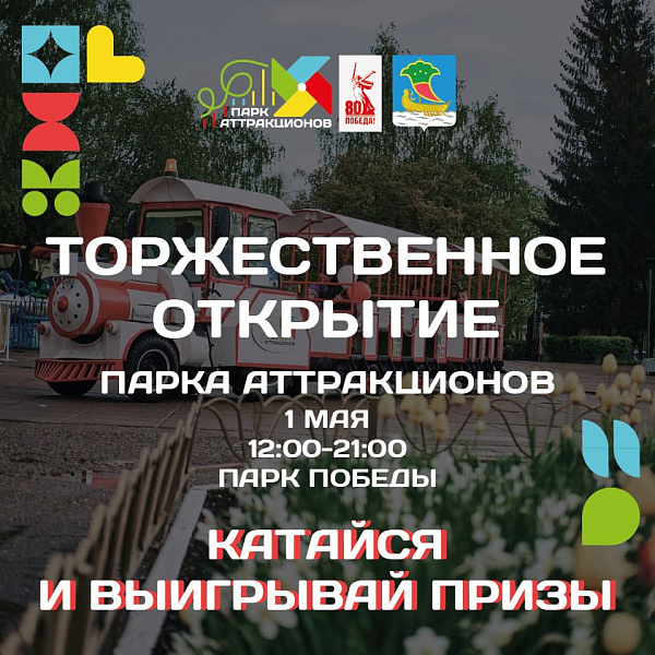 Первомай-2025 в Набережных Челнах: афиша мероприятия