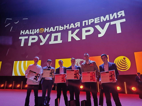 Челнинские студенты стали победителями Всероссийского конкурса «Труд крут»