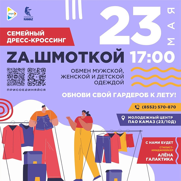 Чаллыда чара узачак