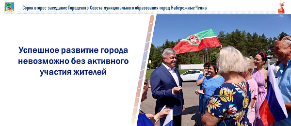 Администрация города на связи с жителями: как часто горожане обращаются к власти