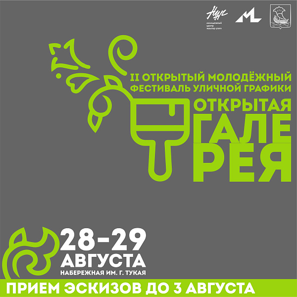 Чаллылылар яр буен ямьлерәк итә ала