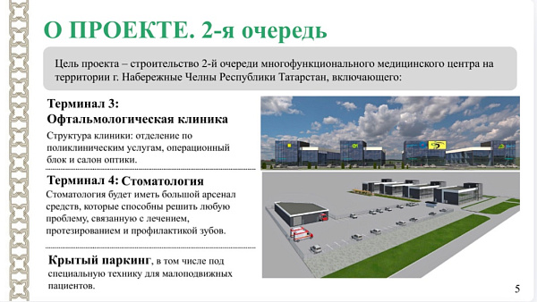 Рөстәм Миңнеханов Татарстан Инвестицион советы утырышын уздырды