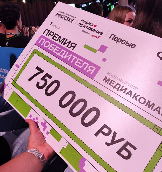 Подростковая PR-команда из Челнов победила во Всероссийском конкурсе «Медиапритяжение»