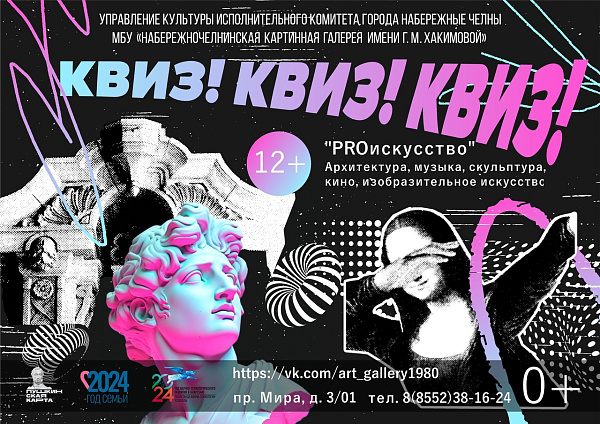 Яңа белемнәр алыр өчен картина галереясына чакыралар